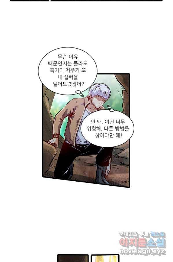 시어스톤:수련4만년 229화 13