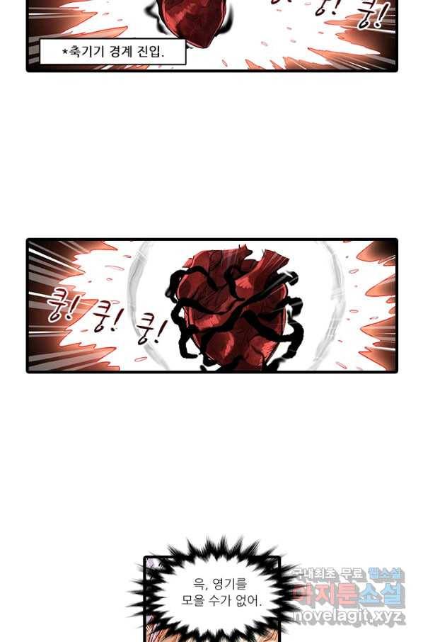 시어스톤:수련4만년 229화 16
