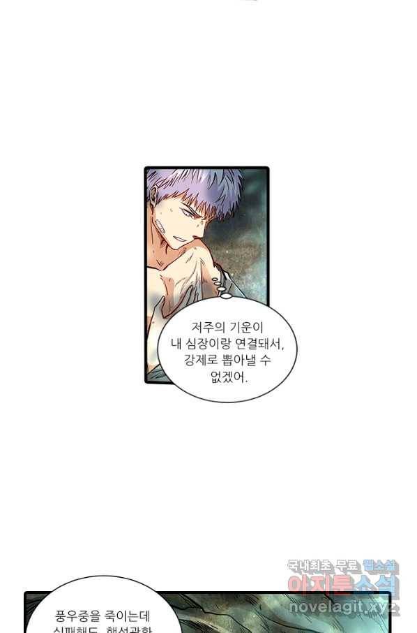 시어스톤:수련4만년 229화 19