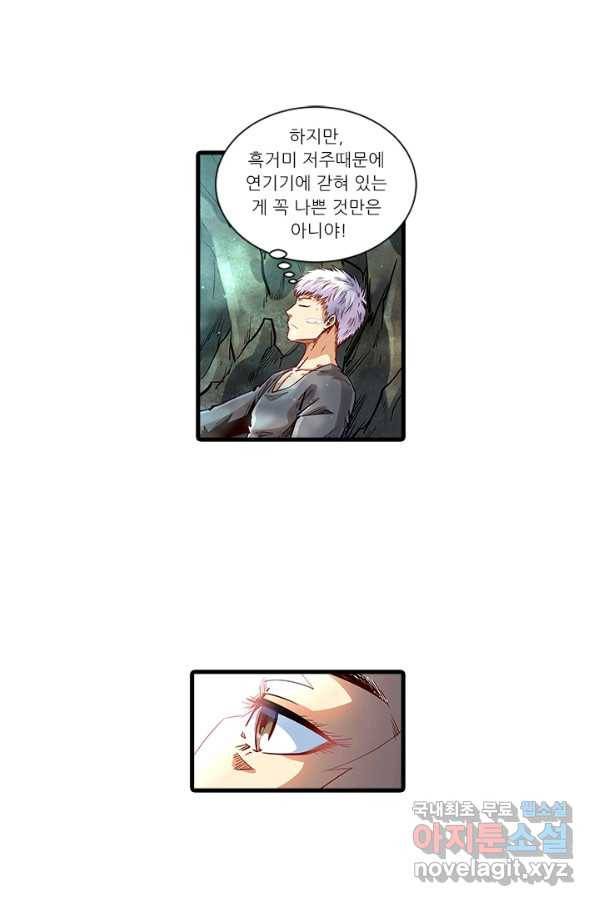 시어스톤:수련4만년 229화 23