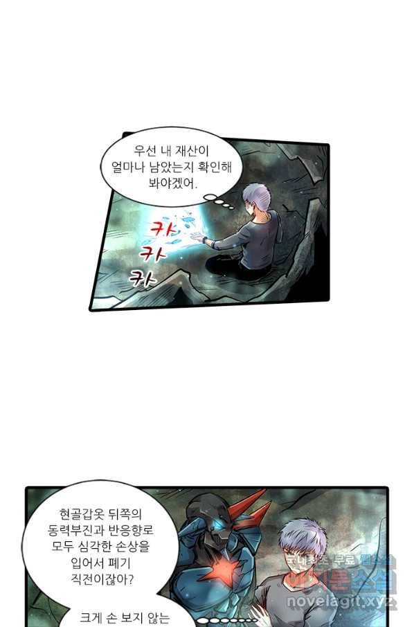 시어스톤:수련4만년 229화 27