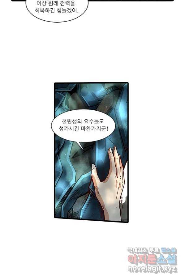 시어스톤:수련4만년 229화 28