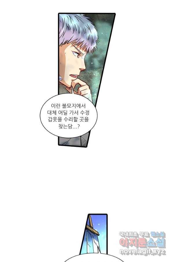 시어스톤:수련4만년 229화 29