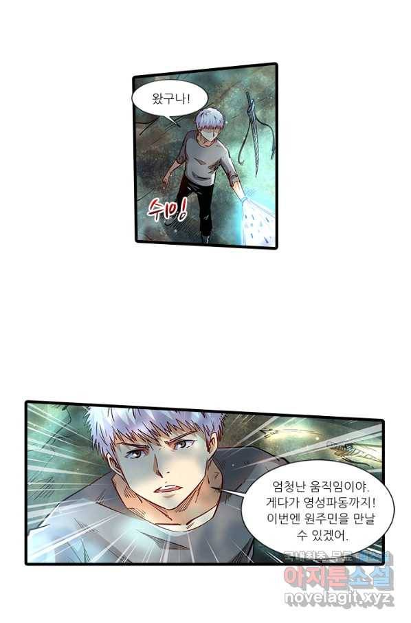 시어스톤:수련4만년 229화 35