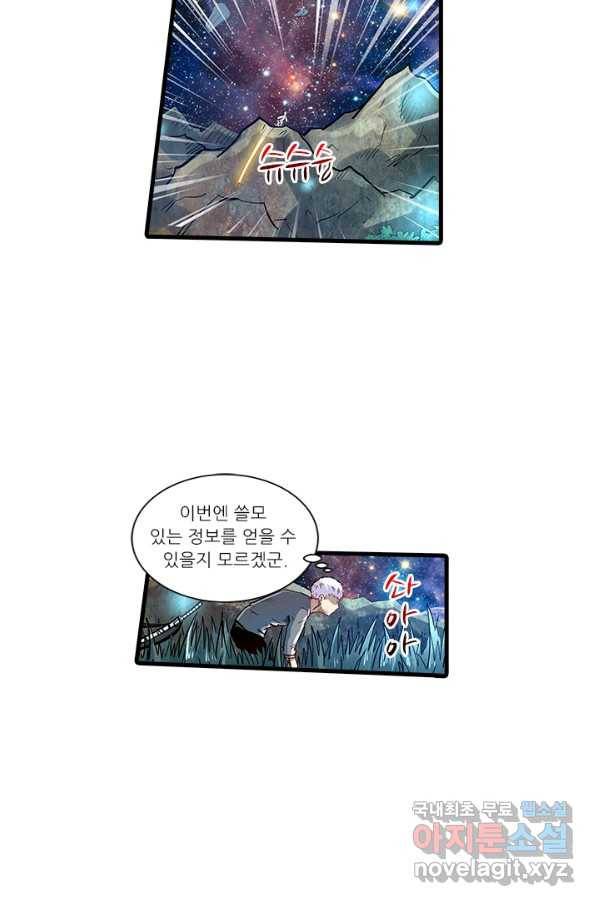 시어스톤:수련4만년 229화 37