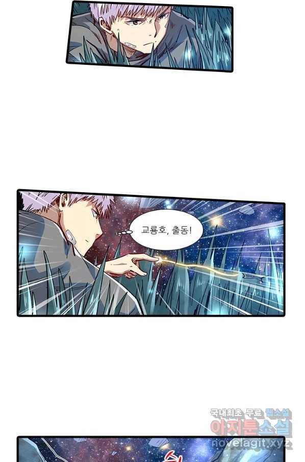 시어스톤:수련4만년 229화 38