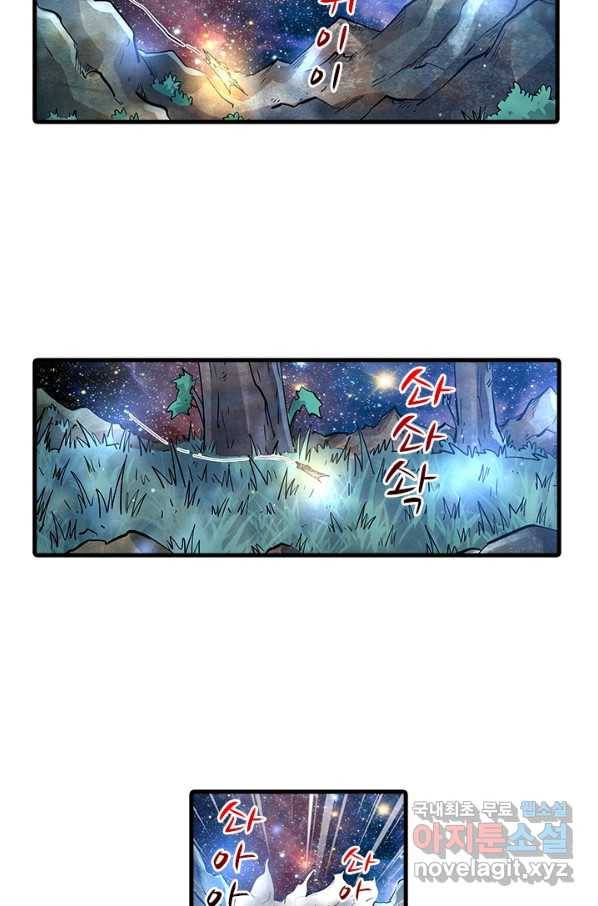 시어스톤:수련4만년 229화 39