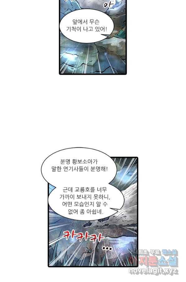 시어스톤:수련4만년 229화 40