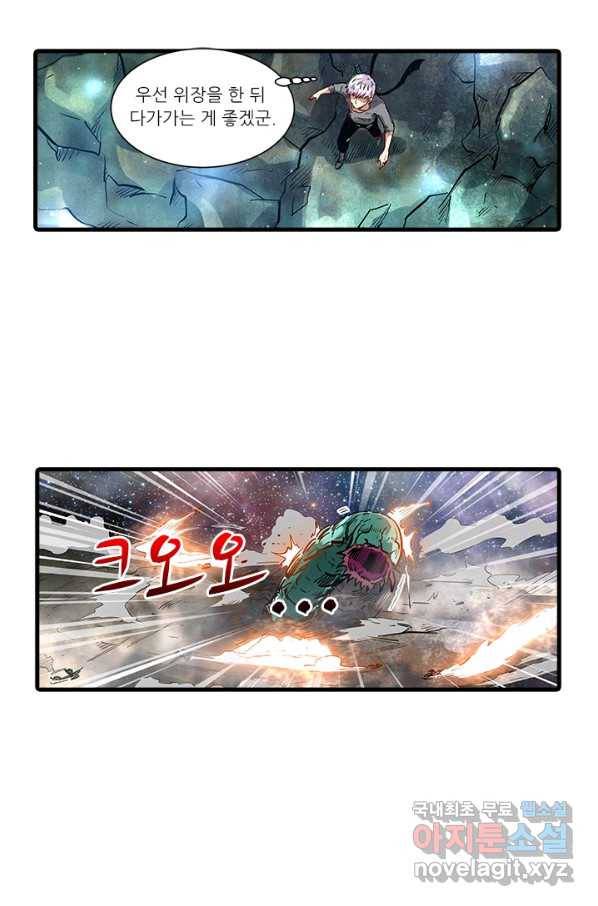 시어스톤:수련4만년 229화 43
