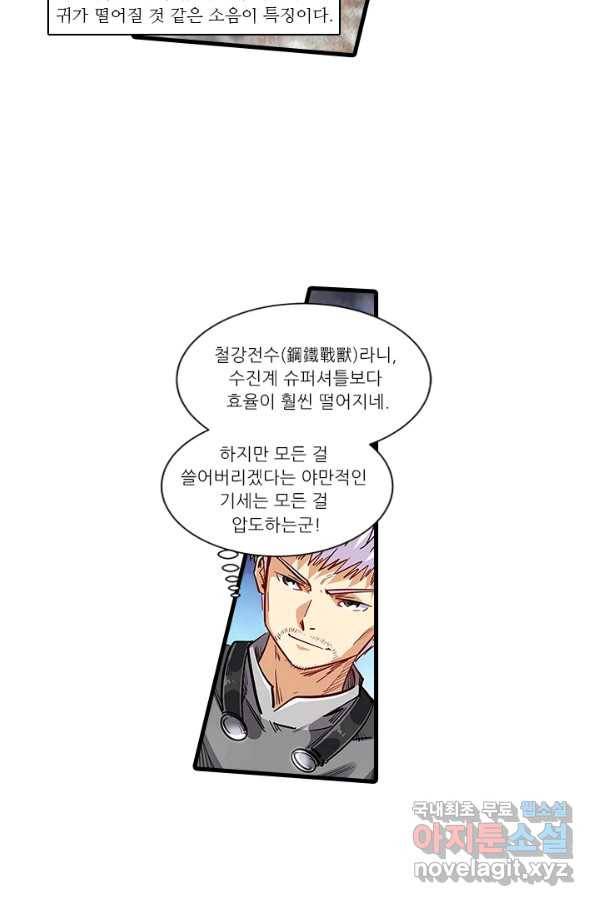 시어스톤:수련4만년 229화 47