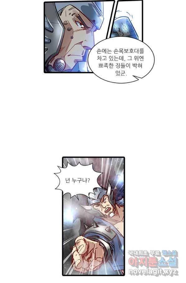 시어스톤:수련4만년 229화 50