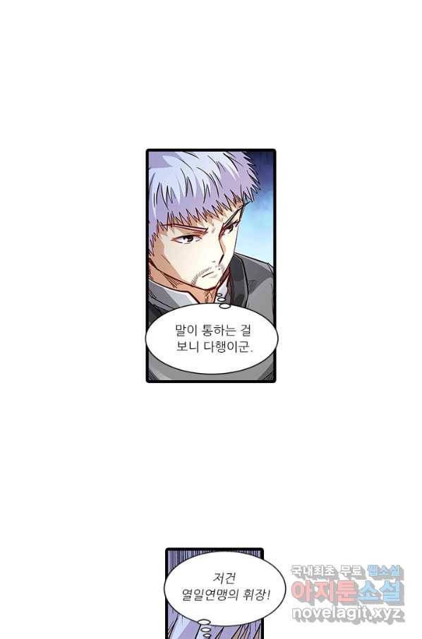 시어스톤:수련4만년 229화 51