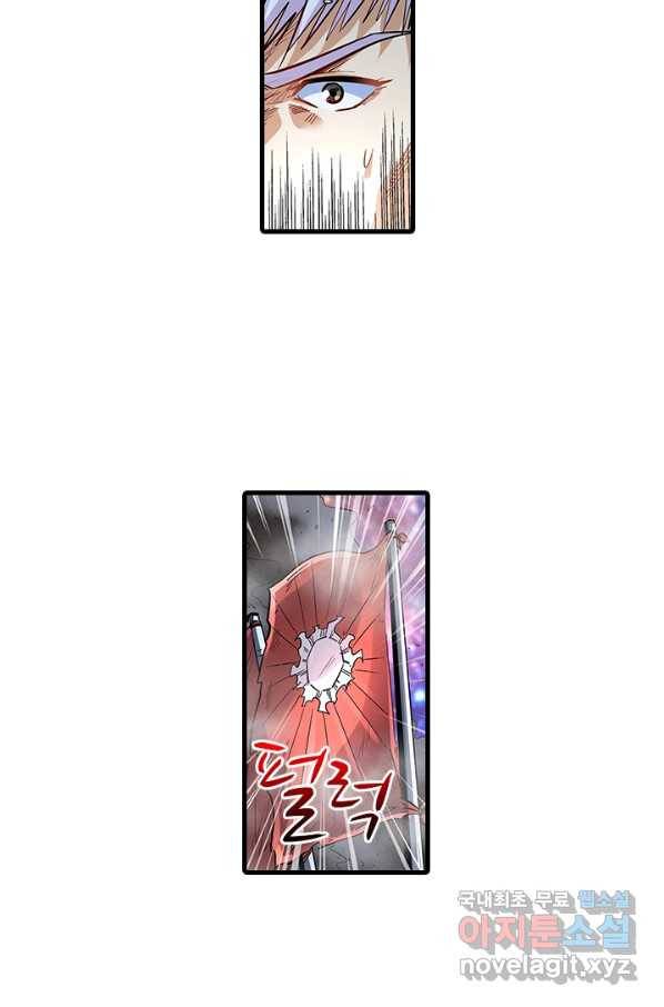시어스톤:수련4만년 229화 52