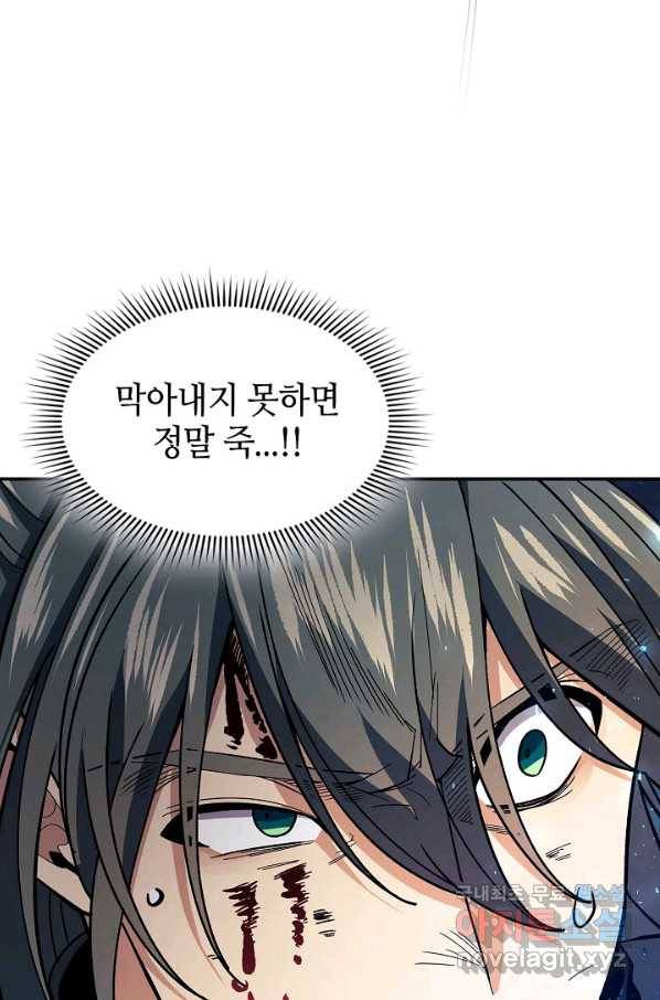 풍운객잔 78화 6