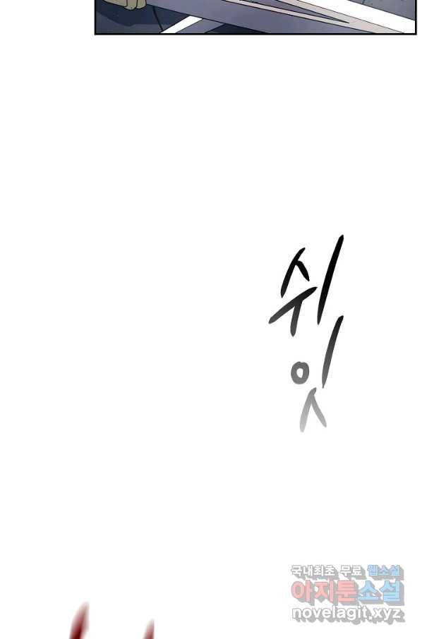 풍운객잔 78화 14