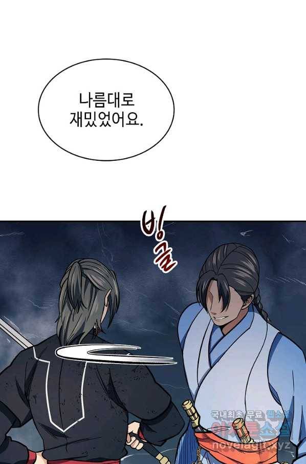 풍운객잔 78화 16