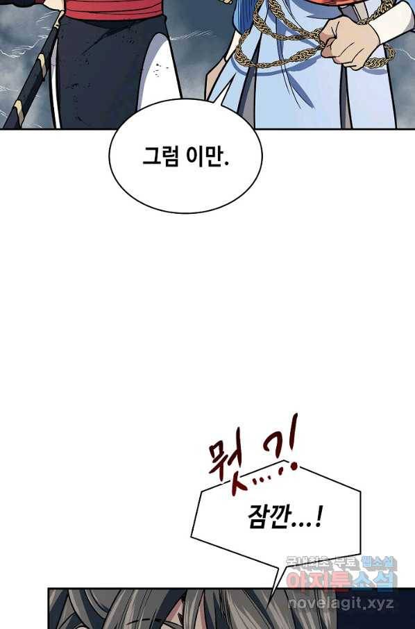 풍운객잔 78화 17