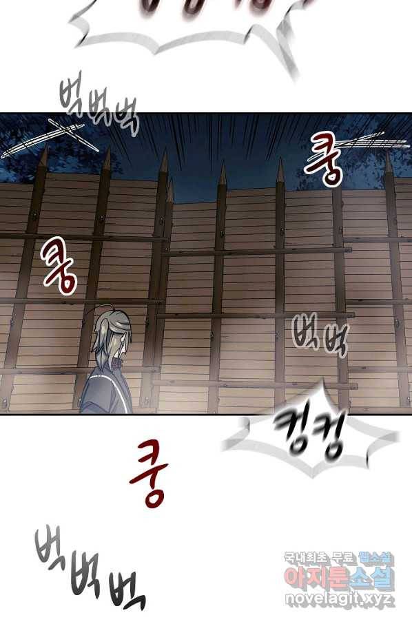 풍운객잔 78화 21