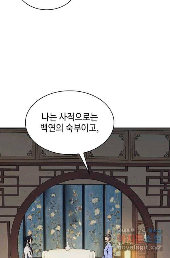 풍운객잔 78화 28