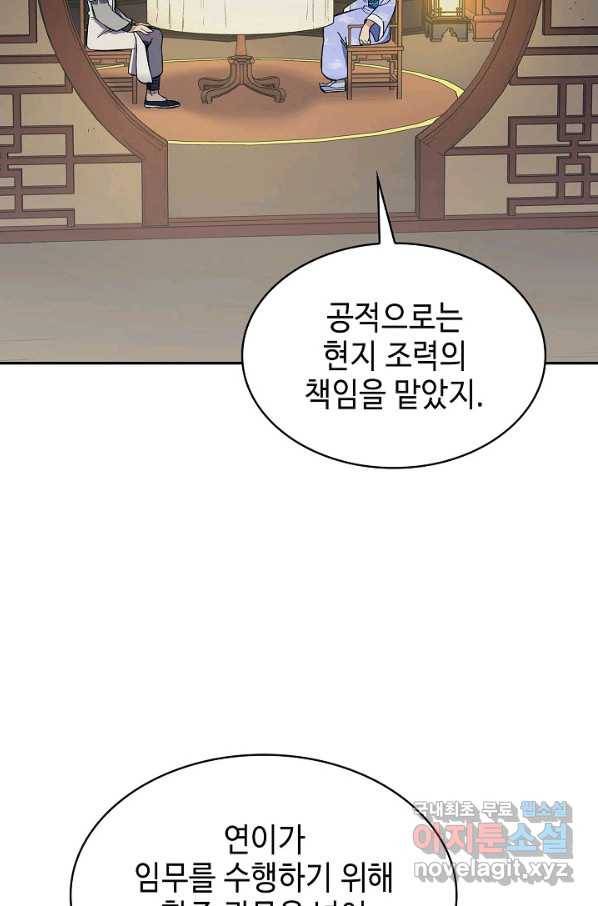 풍운객잔 78화 29