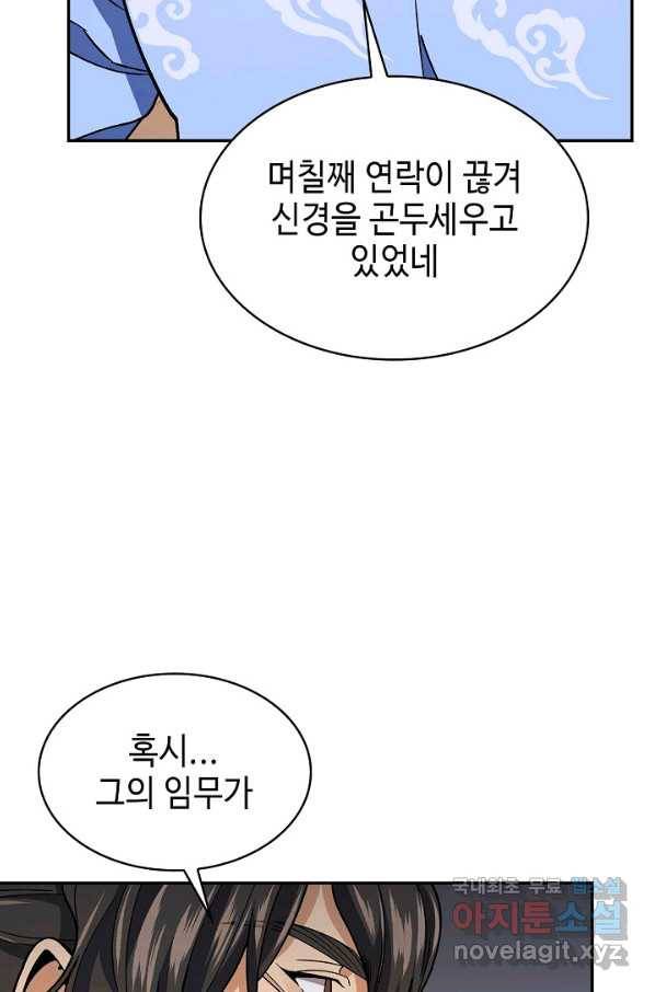 풍운객잔 78화 31
