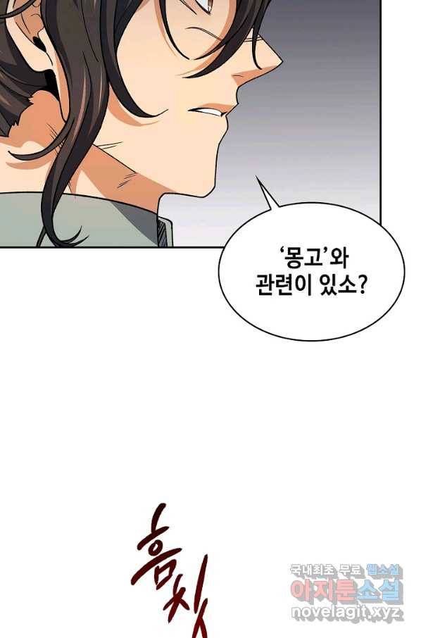 풍운객잔 78화 32