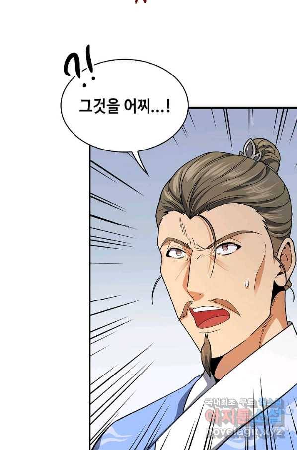 풍운객잔 78화 33
