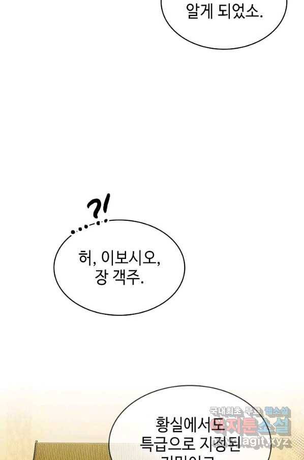 풍운객잔 78화 35
