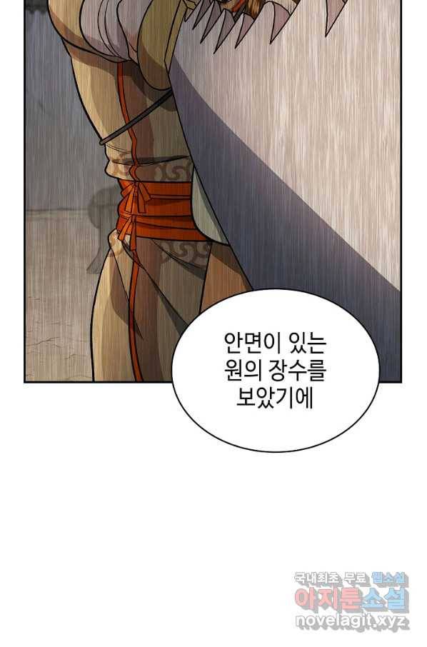 풍운객잔 78화 40