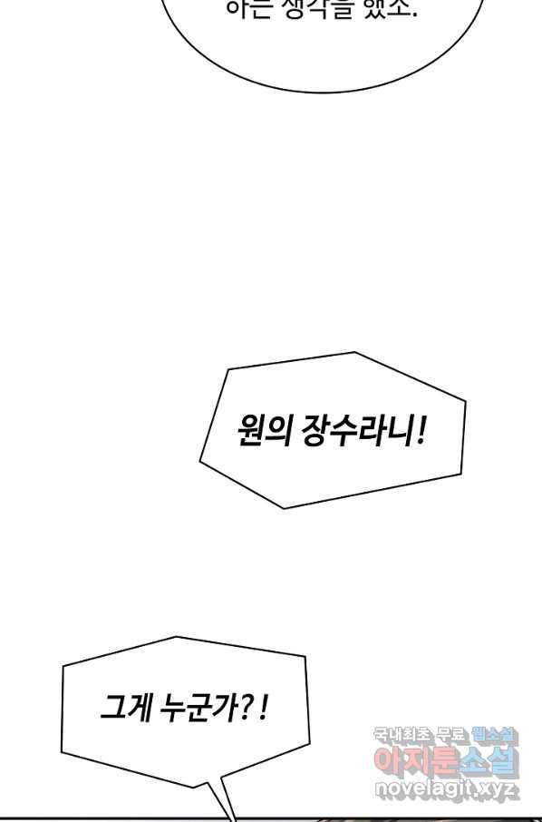 풍운객잔 78화 42