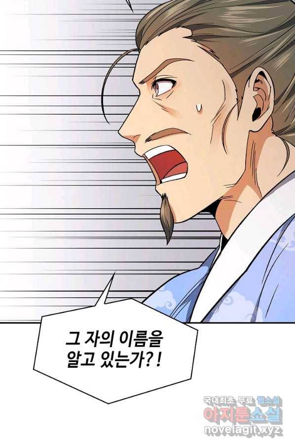 풍운객잔 78화 43