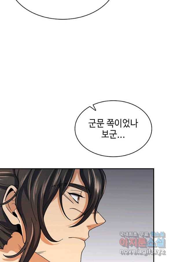 풍운객잔 78화 48