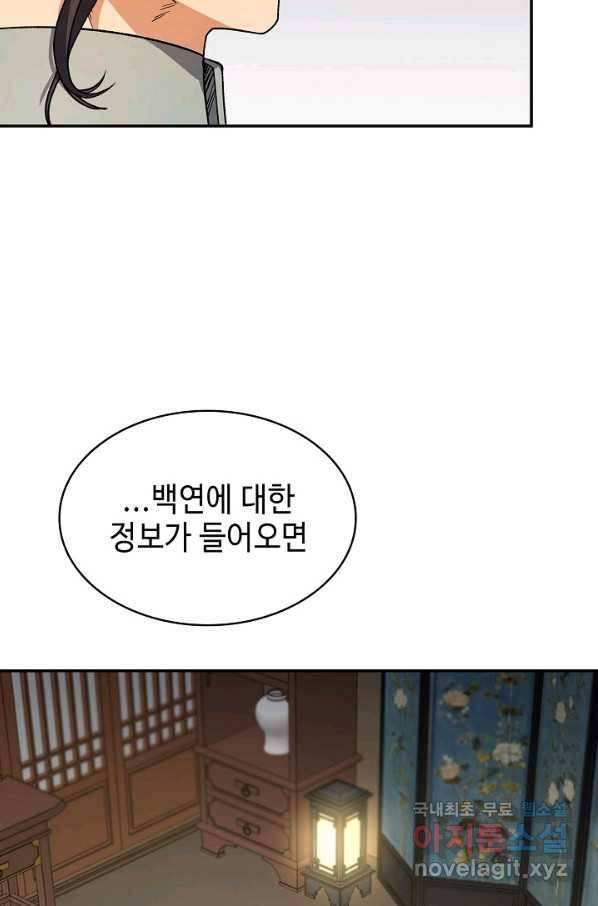 풍운객잔 78화 49