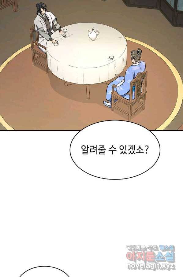 풍운객잔 78화 50