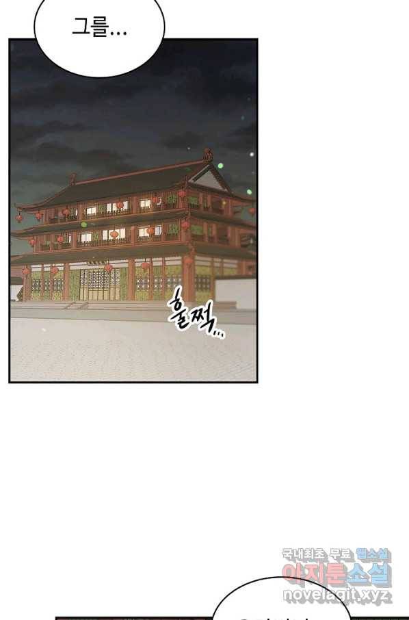 풍운객잔 78화 51
