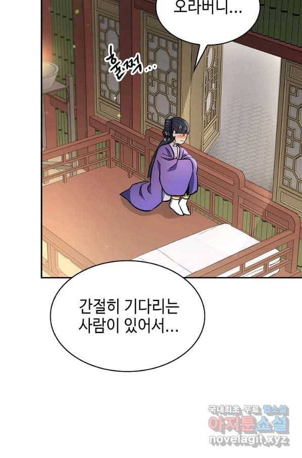 풍운객잔 78화 52
