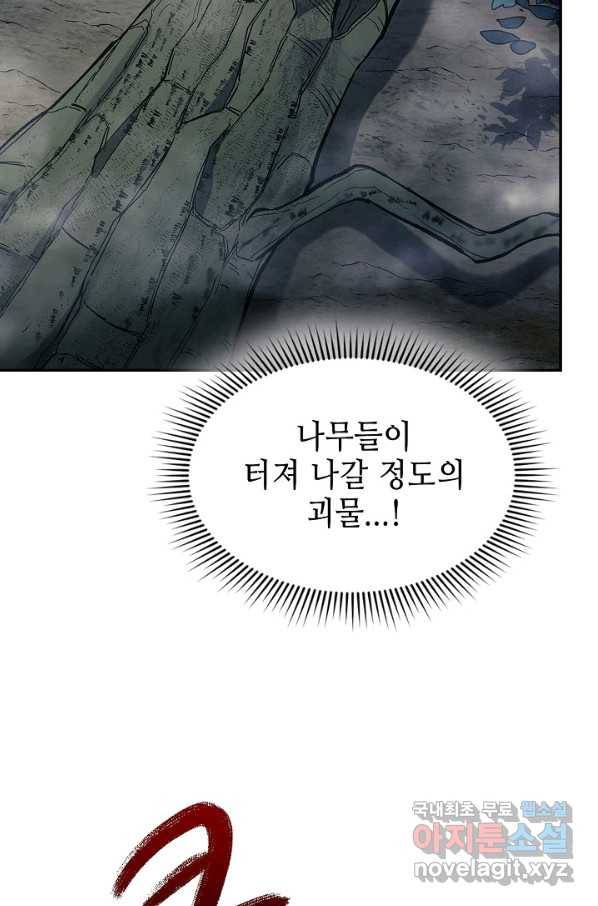풍운객잔 78화 60