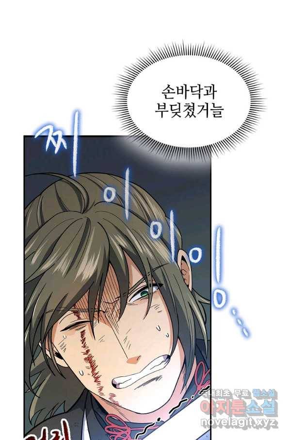 풍운객잔 78화 69
