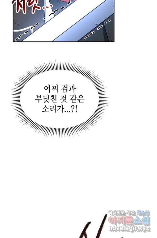 풍운객잔 78화 70