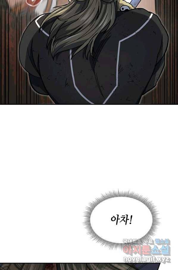 풍운객잔 78화 73