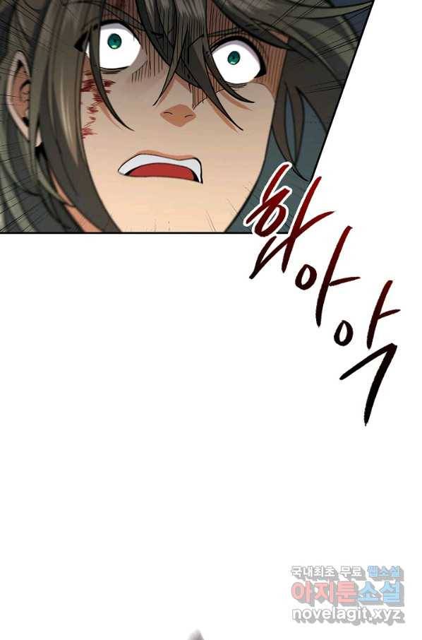 풍운객잔 78화 74