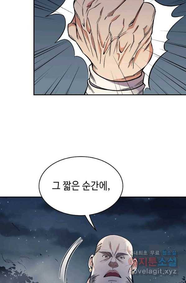 풍운객잔 78화 80