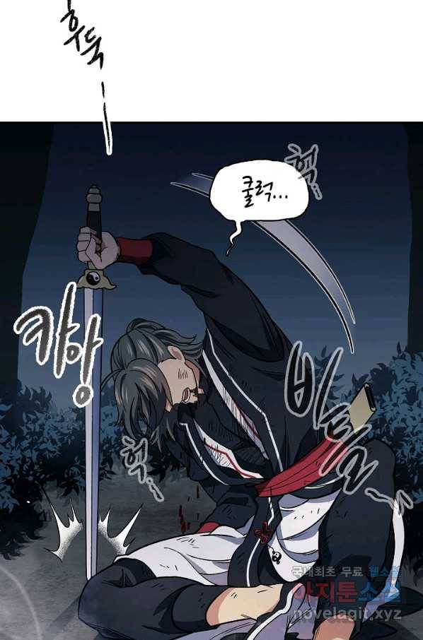 풍운객잔 78화 82