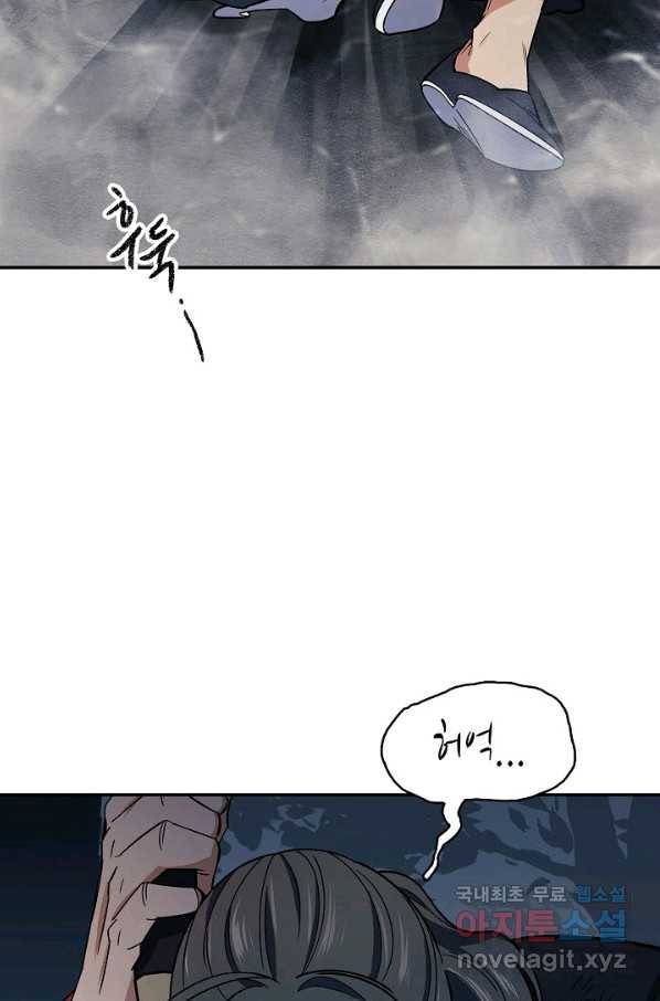 풍운객잔 78화 83