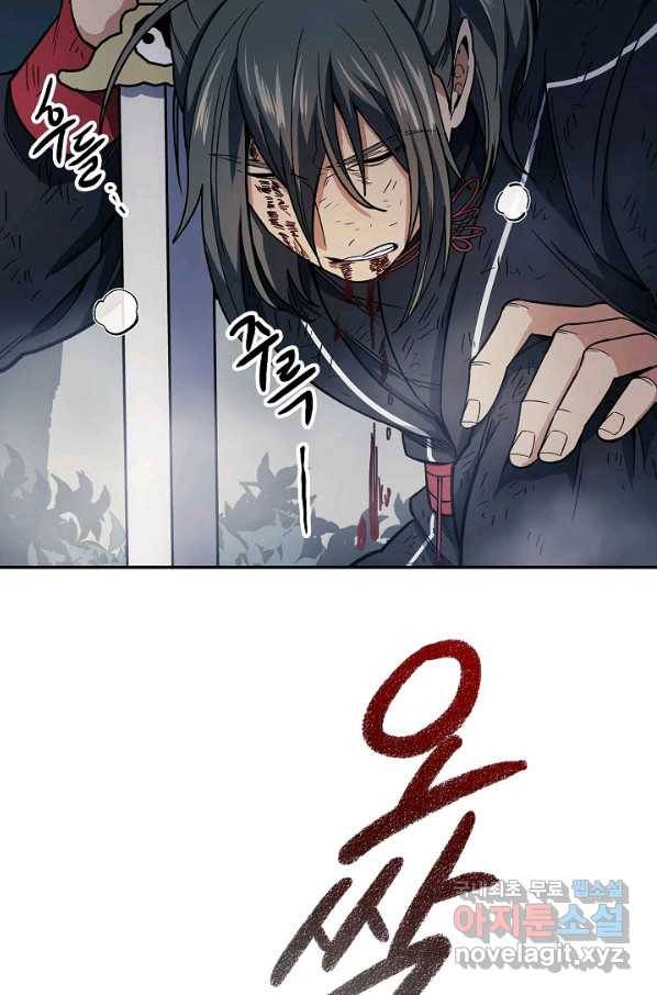 풍운객잔 78화 84