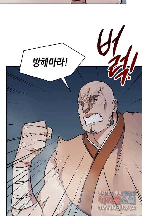 풍운객잔 78화 92