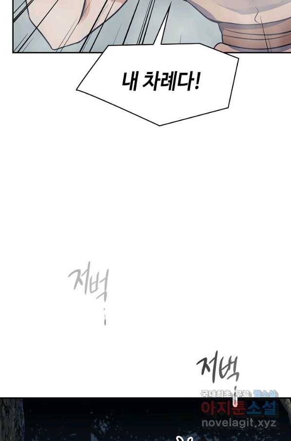 풍운객잔 78화 93