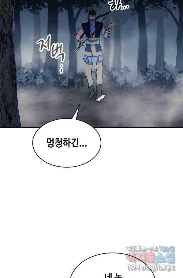 풍운객잔 78화 94