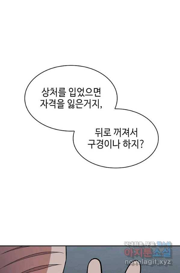 풍운객잔 78화 96