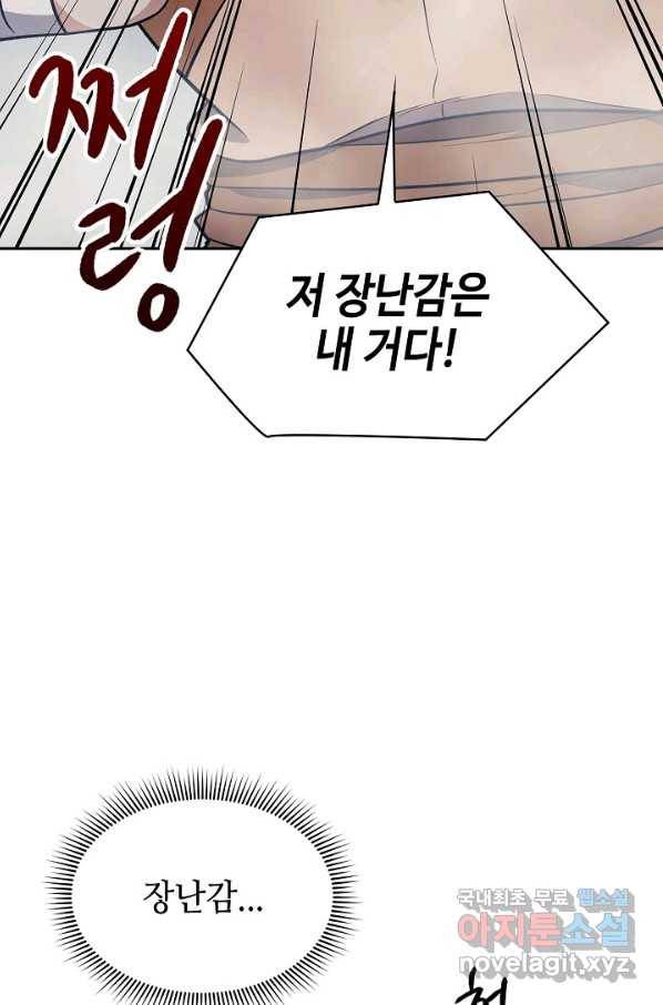 풍운객잔 78화 99